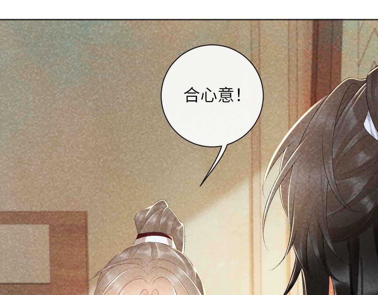 第36话 小女友死了？！39