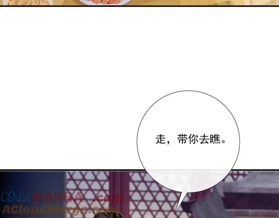 第82话 他的阴谋33