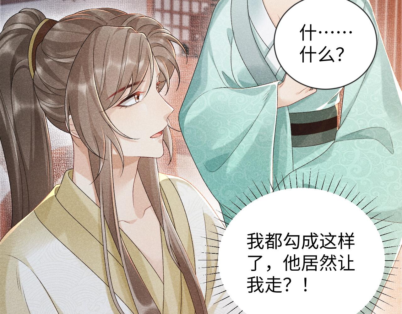 第9话 给她点教训53