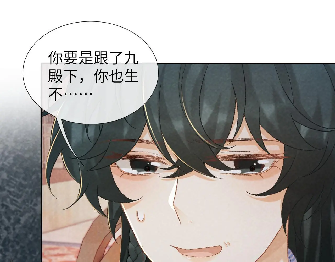 第51话 别想逃离我！22