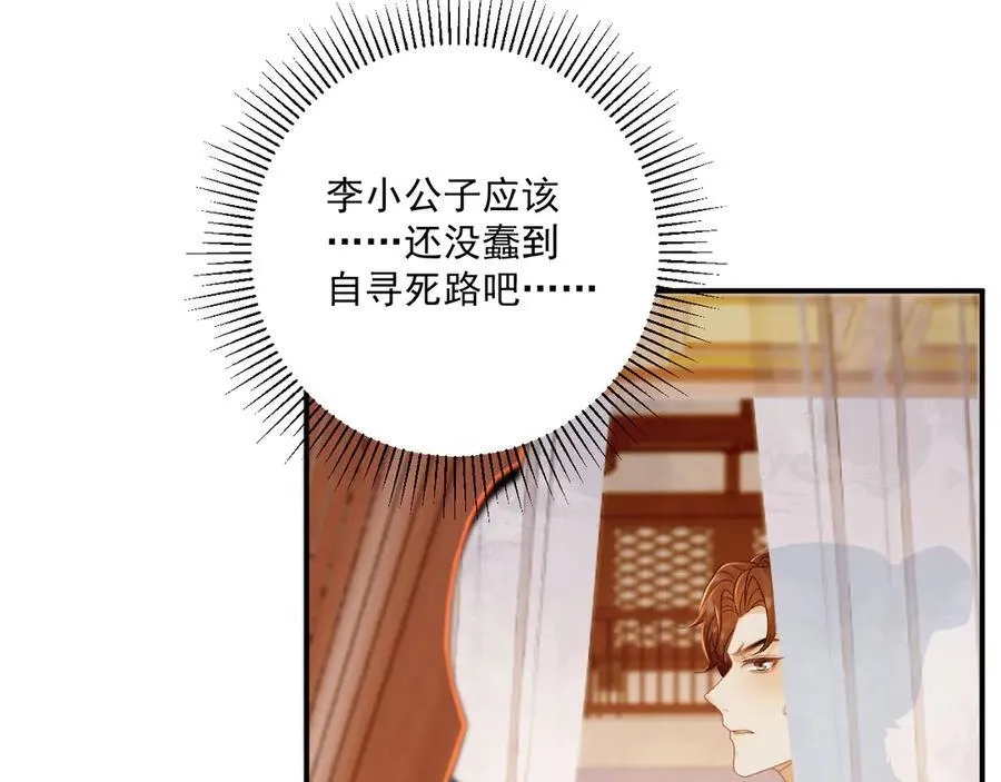 第75话 交易27
