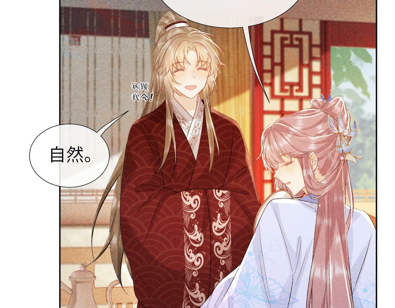 第35话 三小姐的计划29