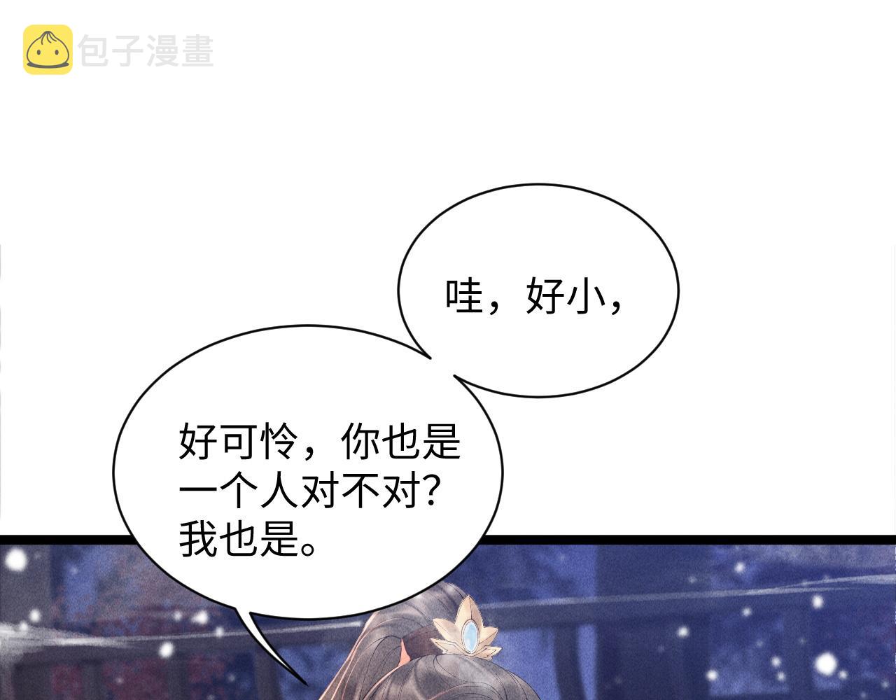 第2话 他就是穆简？！59