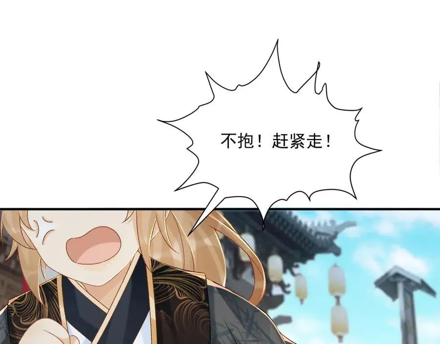 第74话 出宫过节61