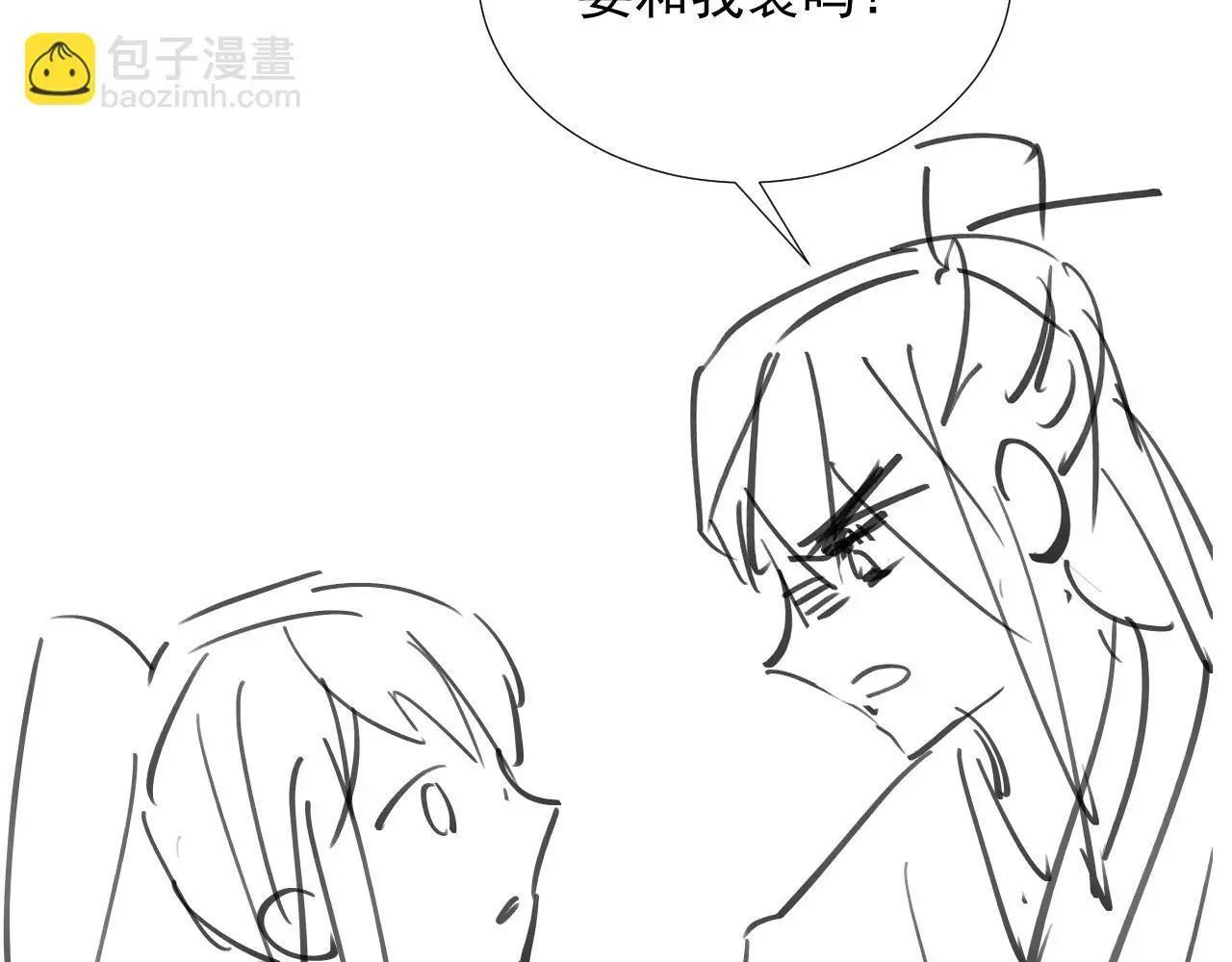 第57话 他吃错药了？104