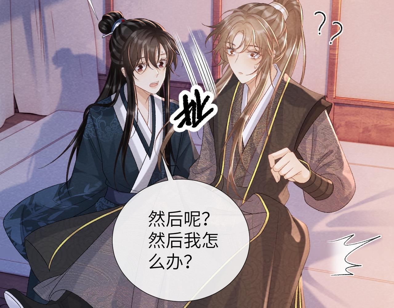 第45话 教教我47