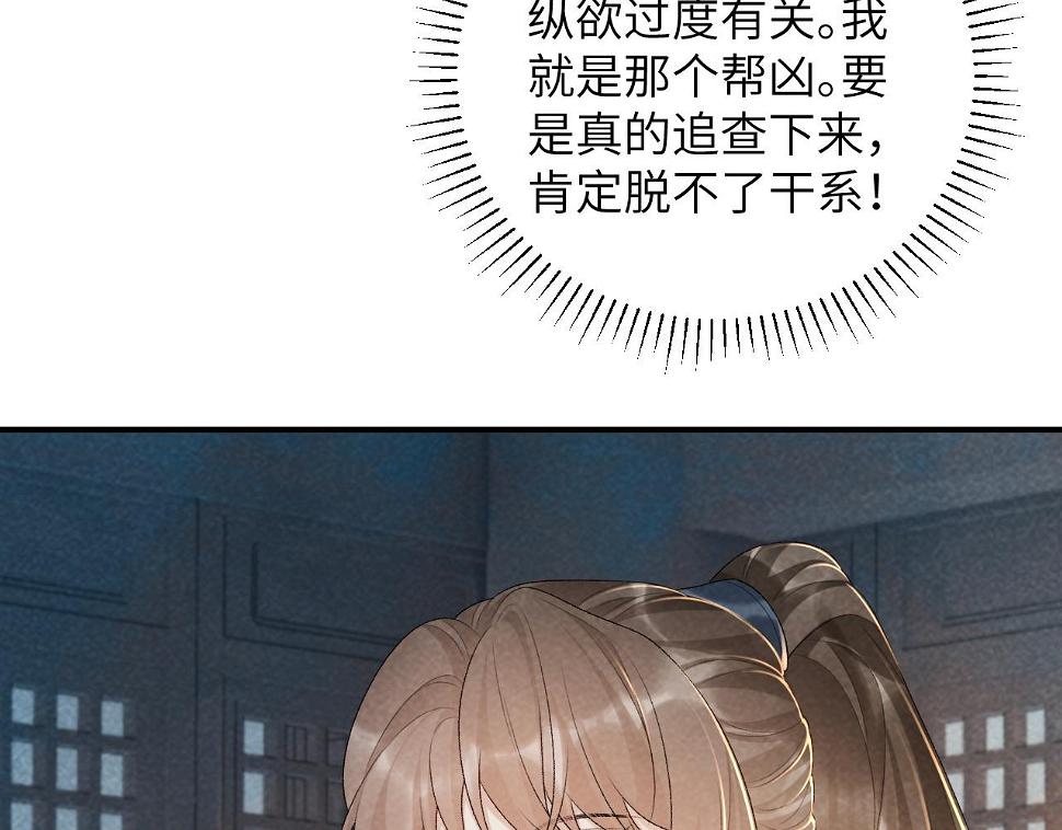 第17话 他的触碰81
