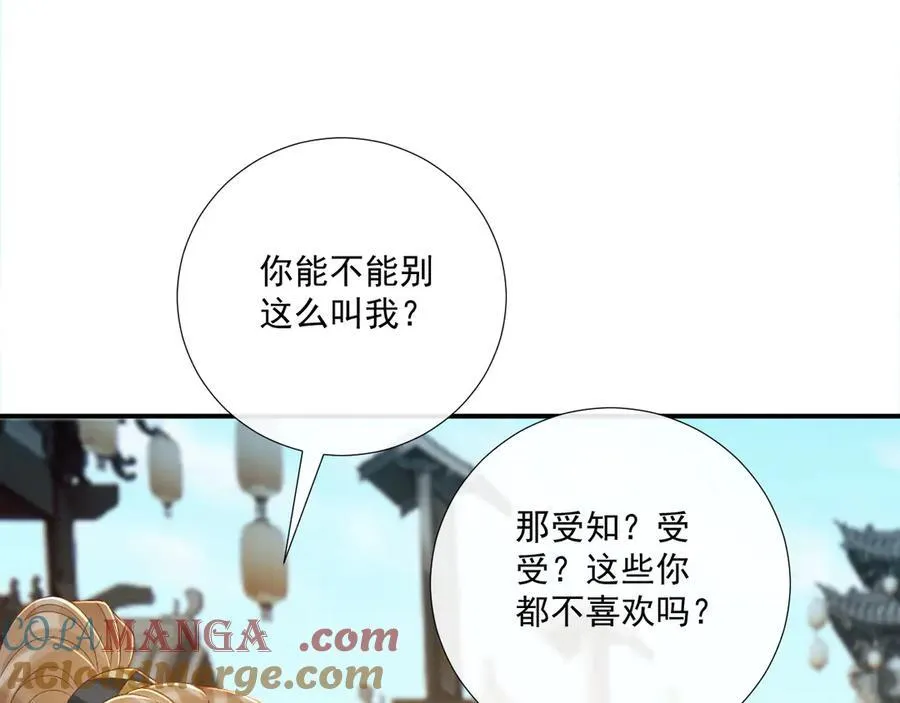 第74话 出宫过节68