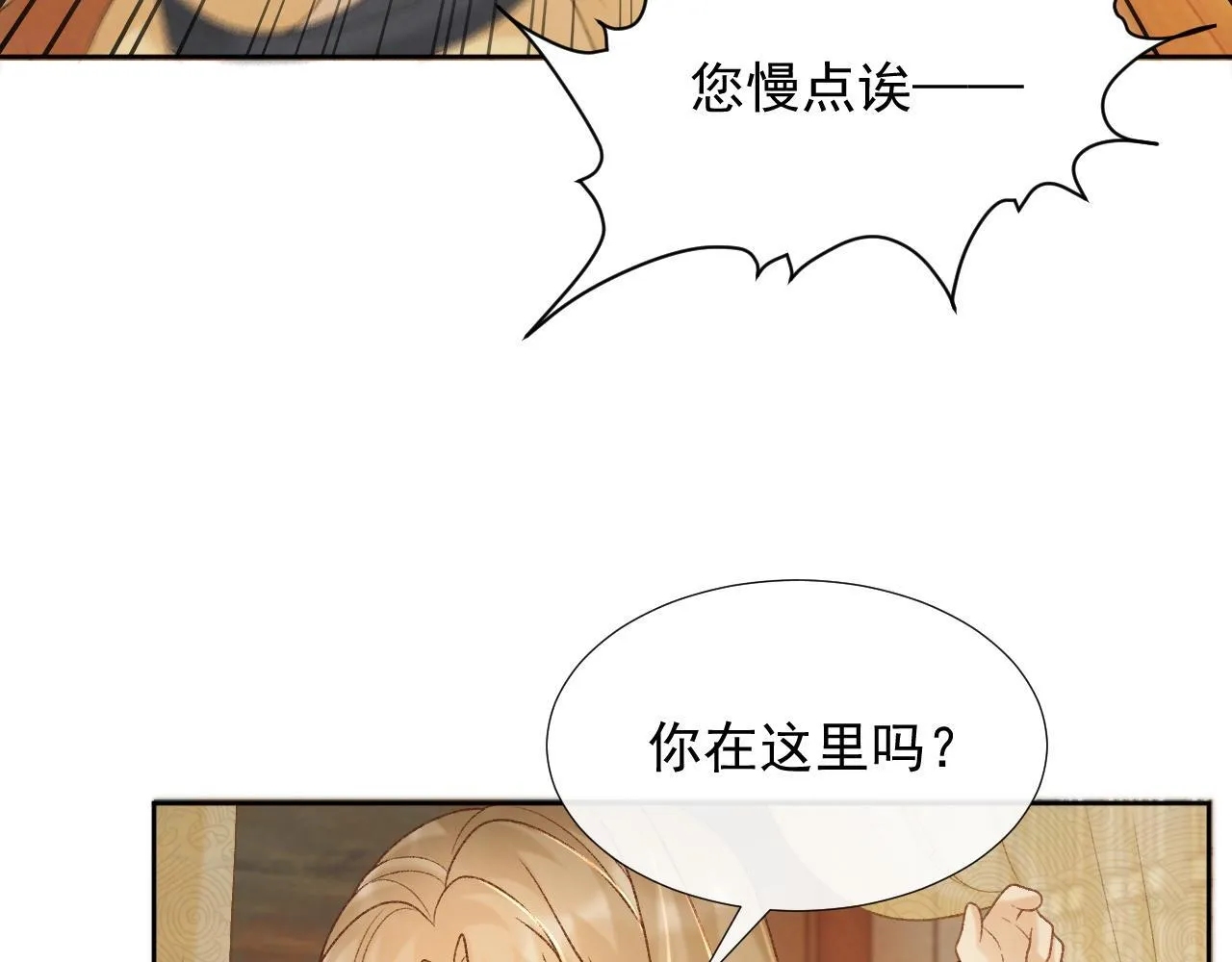 第71话 游湖45