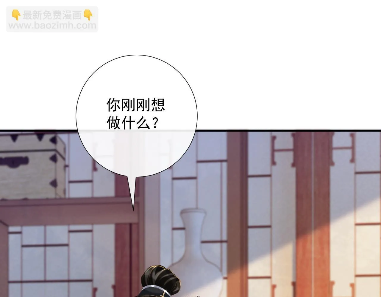 第70话 你到底想怎样？35
