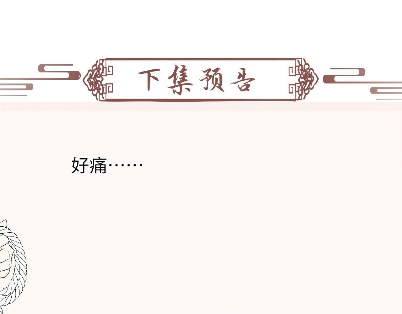 第25话 撩拨86