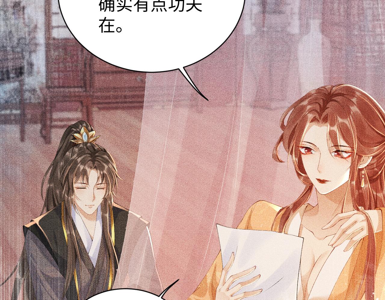 第4话 怎么可以爽约崽崽5