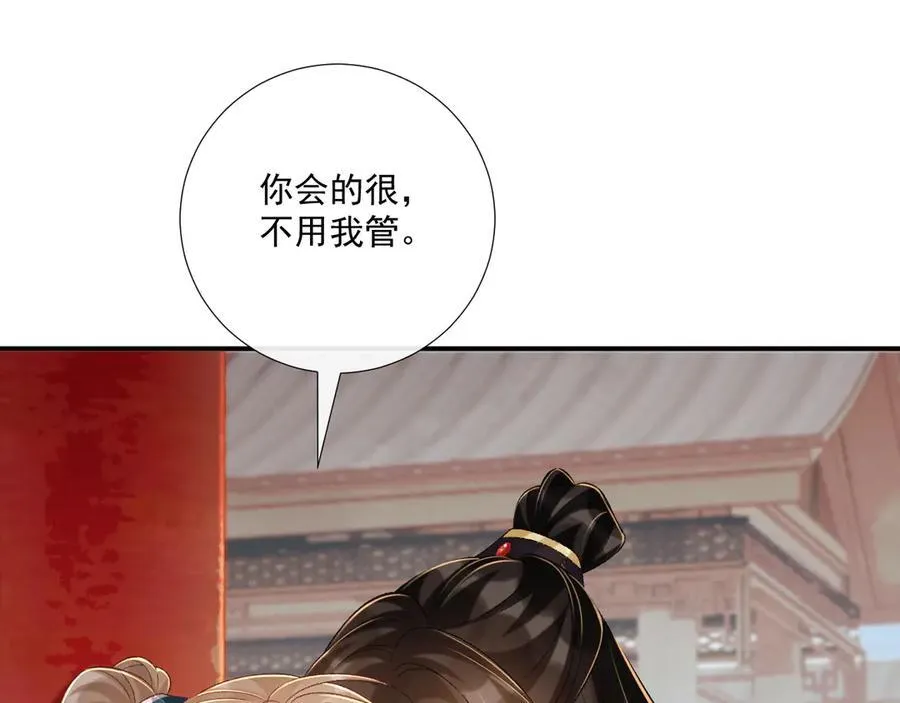 第84话 醋味25
