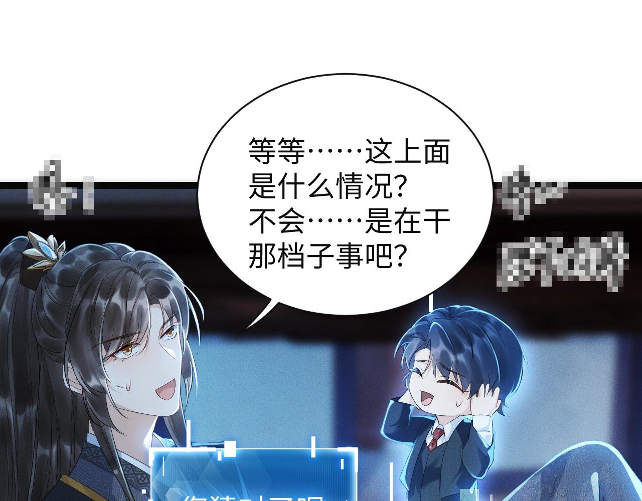 第1话 开局我的大腿跑了！56