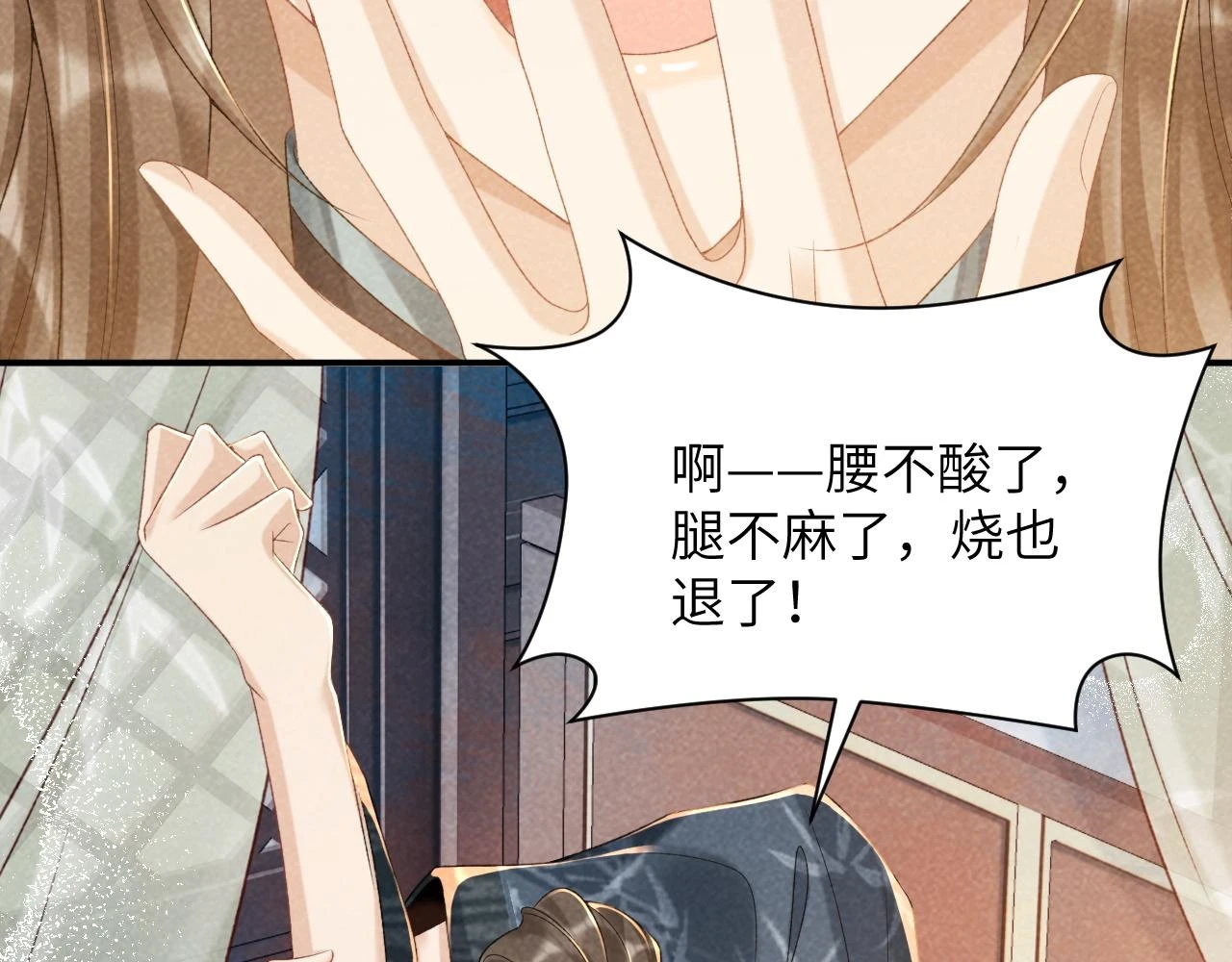 第13话 双面茶崽6