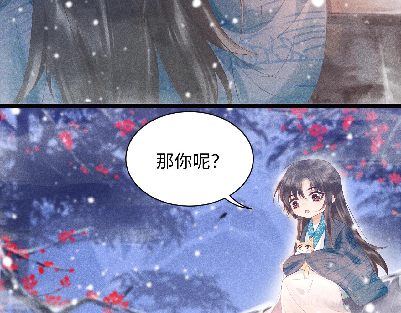 第2话 他就是穆简？！92