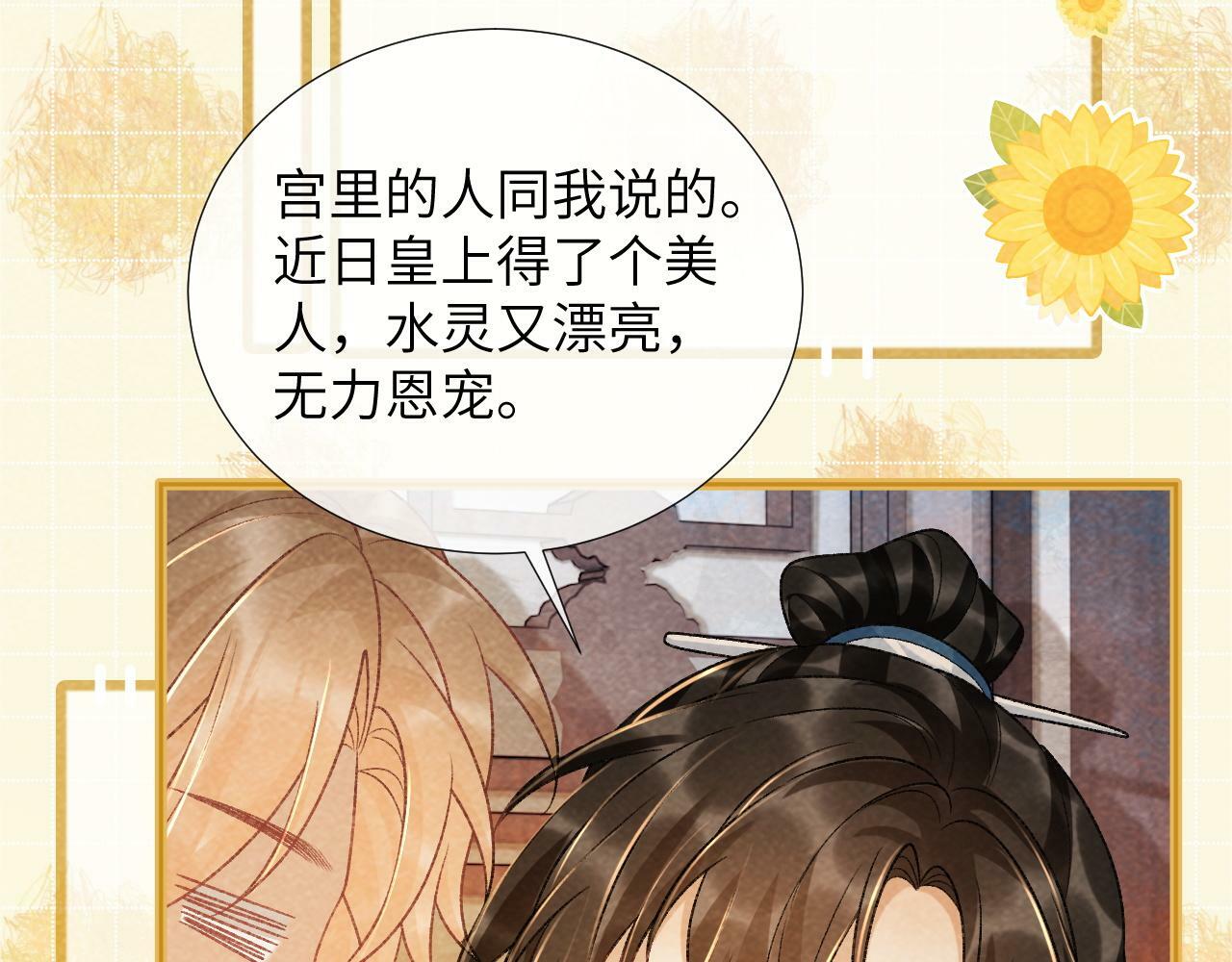 第37话 只有你值得55