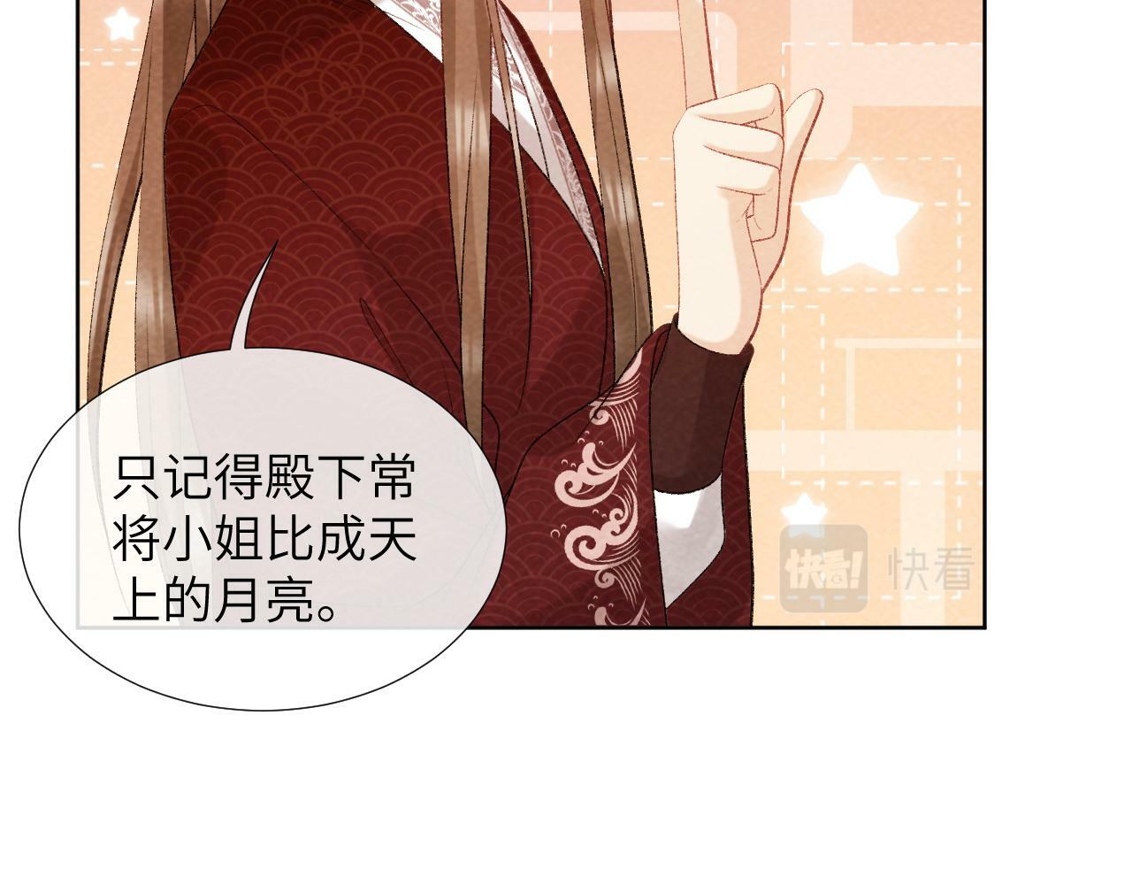 第35话 三小姐的计划33