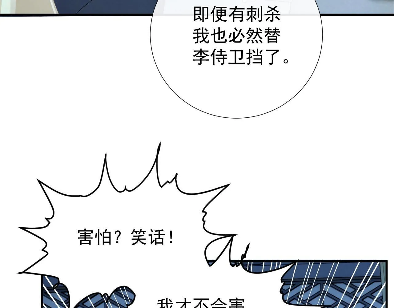 第66话 逃跑计划59