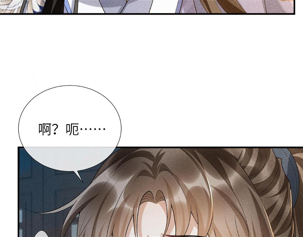 第17话 他的触碰74
