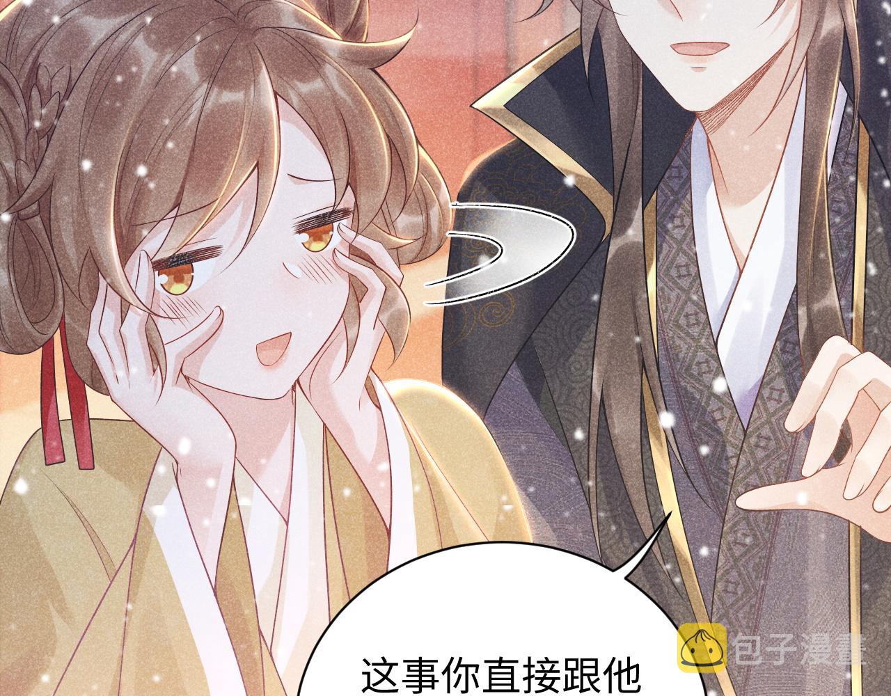 第3话 他是我的。25