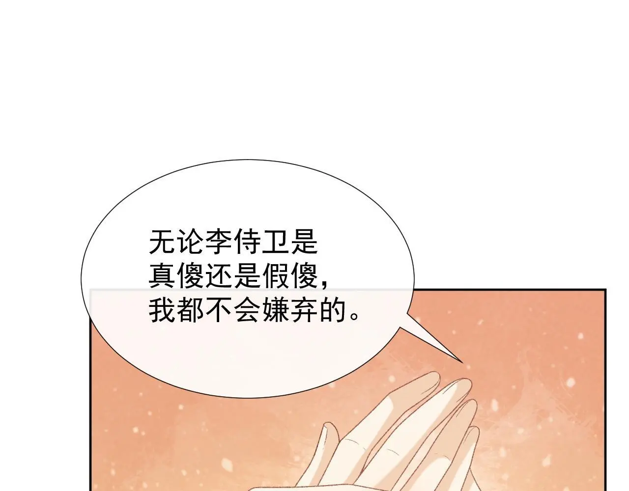 第58话 真傻假傻66