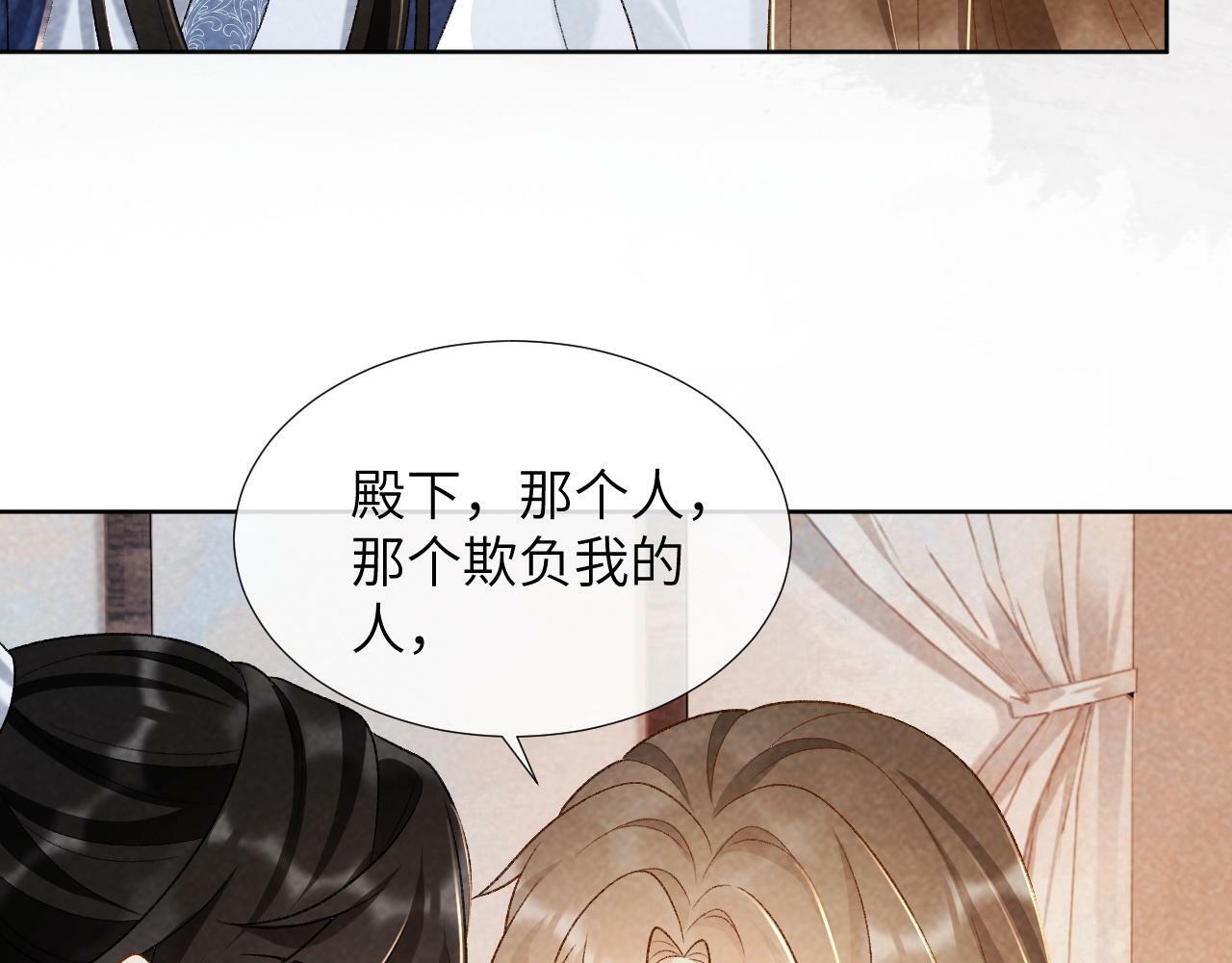 第33话 又被欺负？82