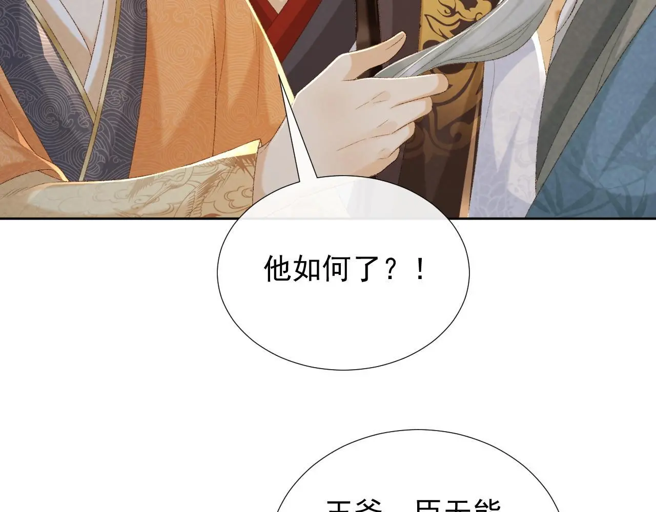 第58话 真傻假傻8