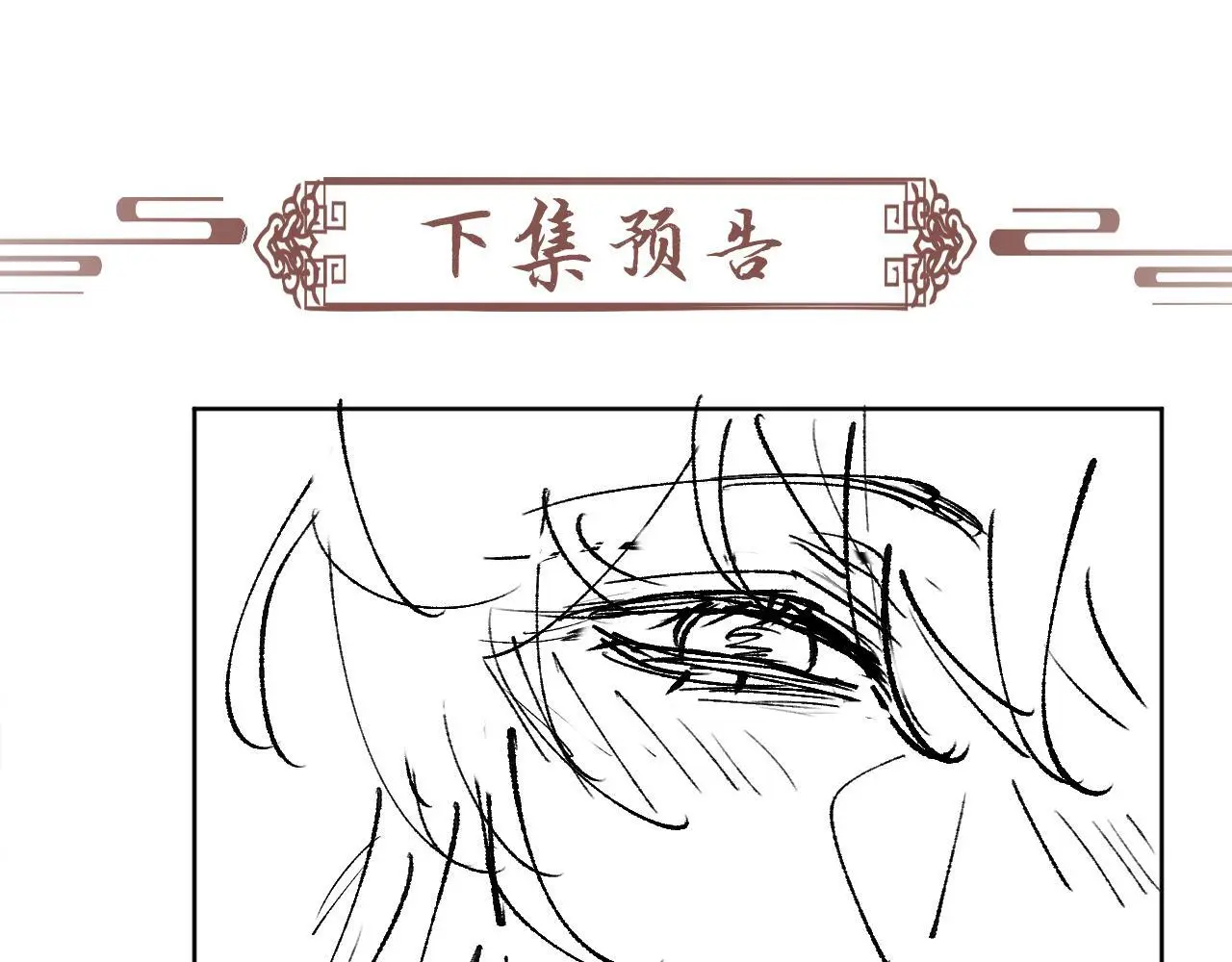 第51话 别想逃离我！83