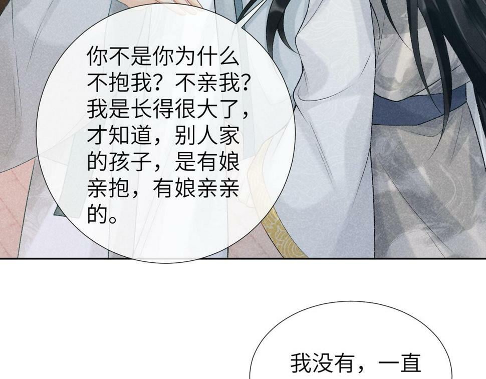 第22话 他的过往76