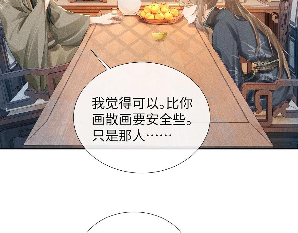 第17话 他的触碰19