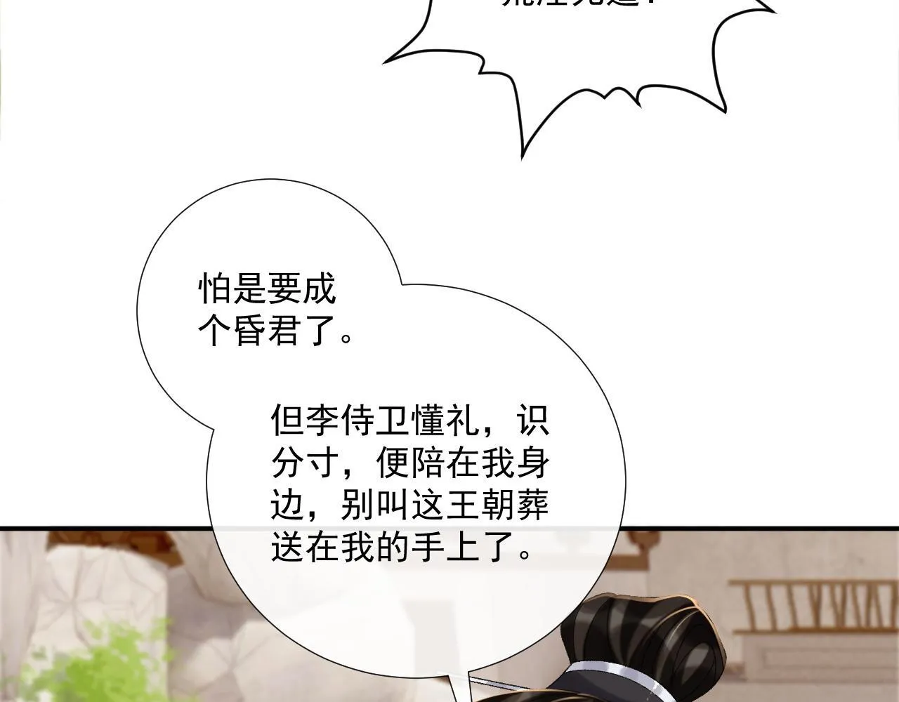 第73话 花园胡闹72