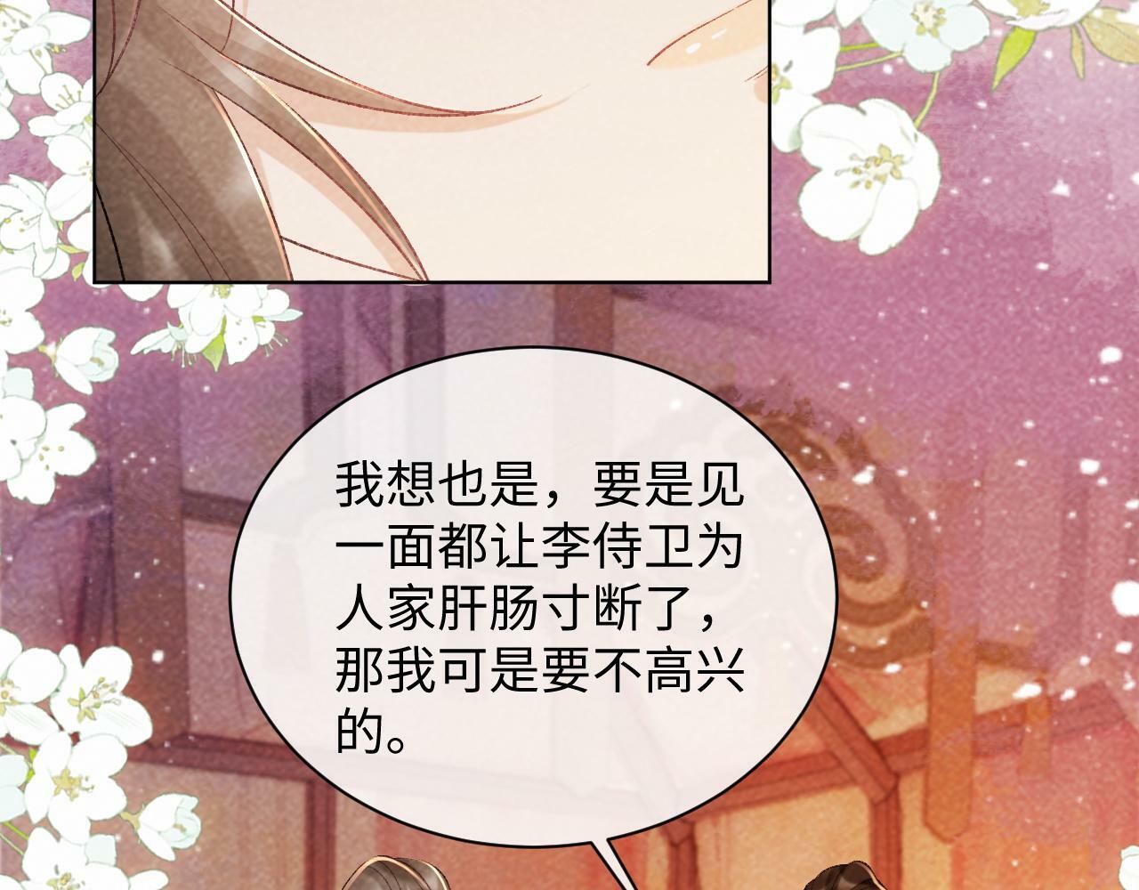 第36话 小女友死了？！69