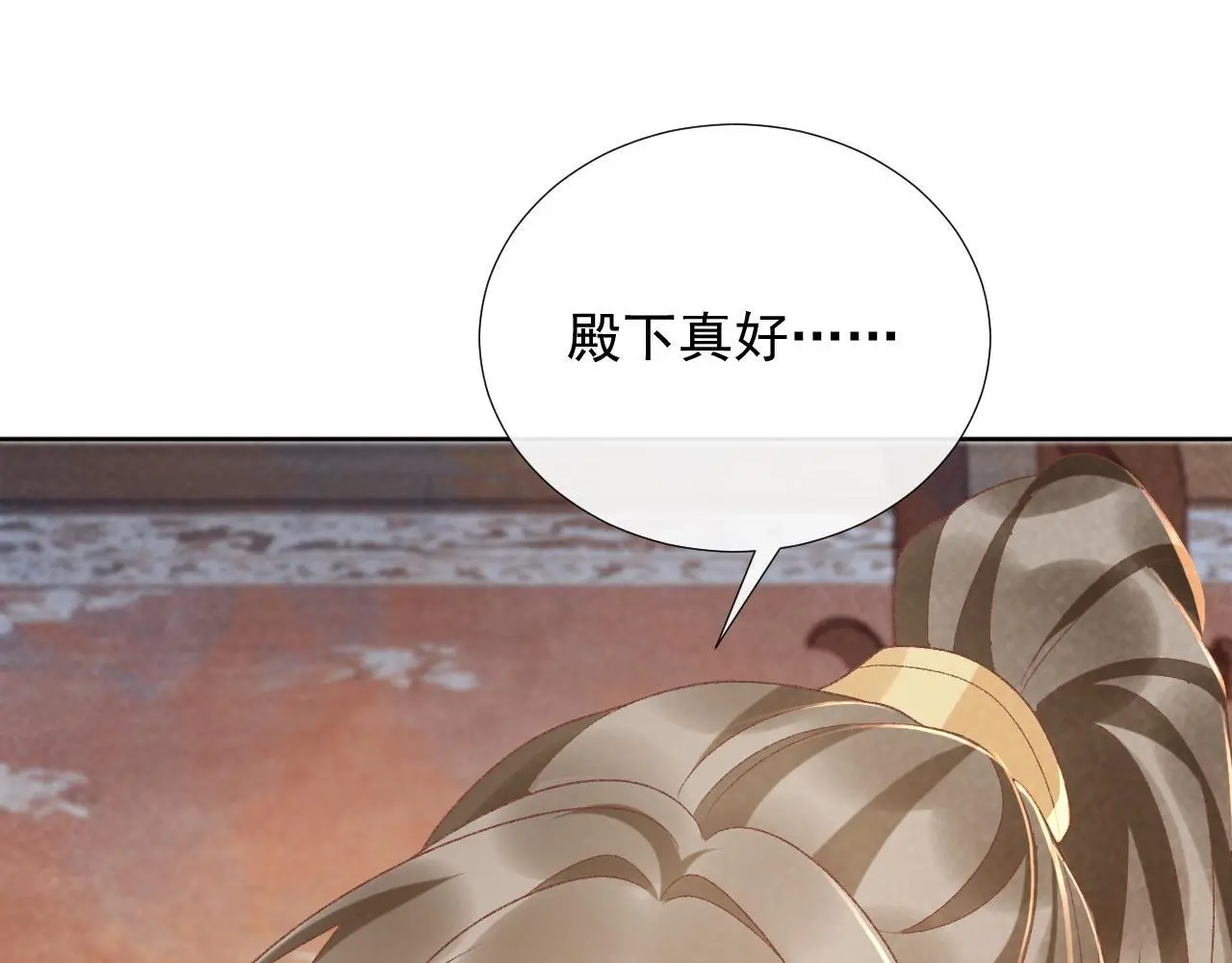 第57话 他吃错药了？85