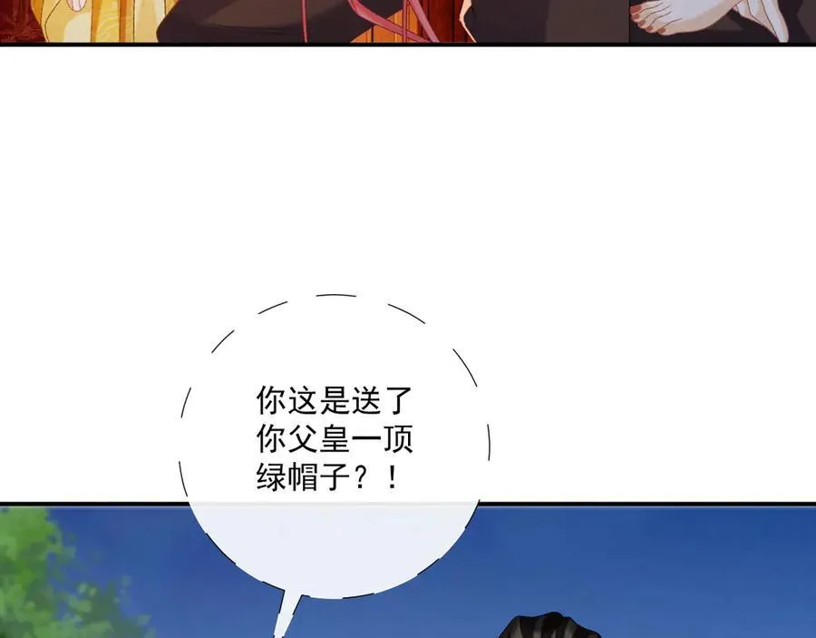 第82话 他的阴谋59