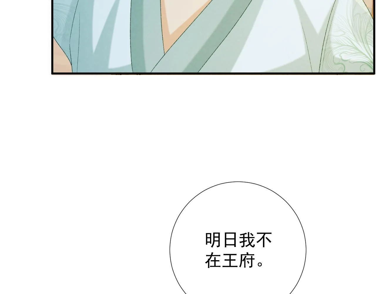第67话 他的万般套路68