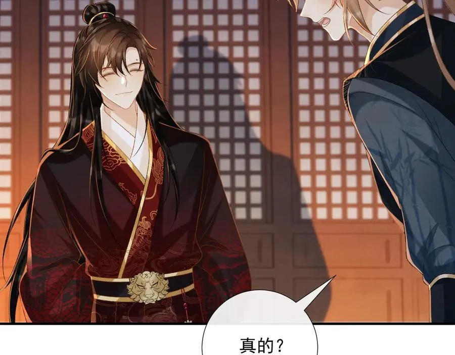 第80话 你还想逃？77