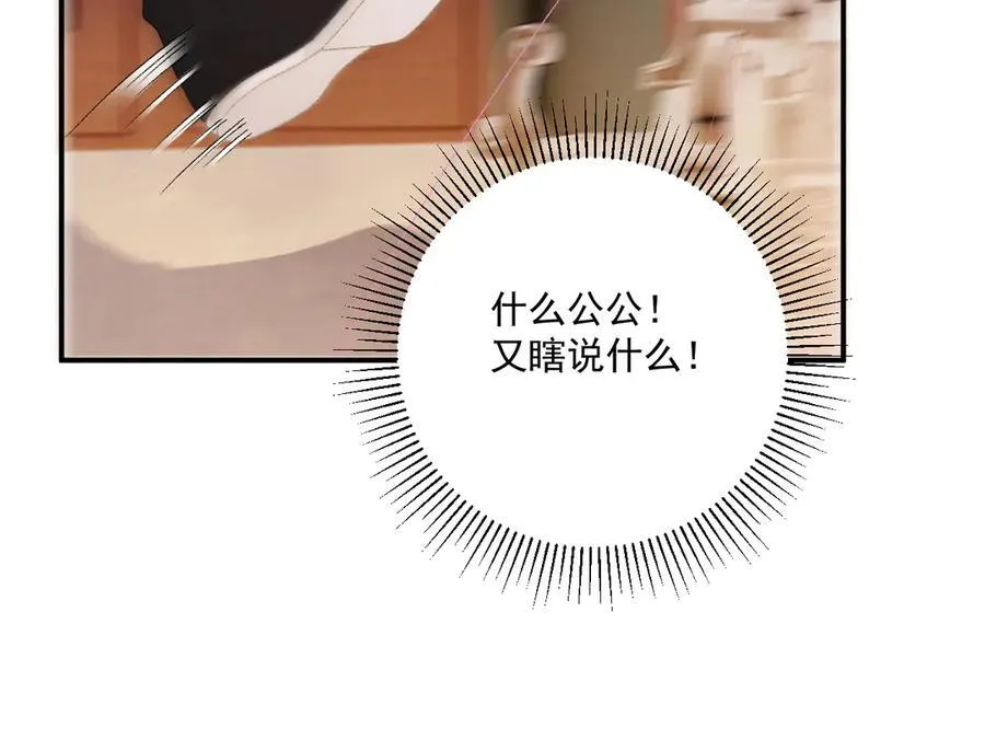 第82话 他的阴谋41