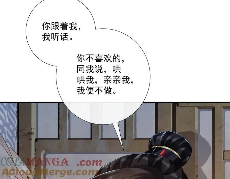 第83话 抵死纠缠51