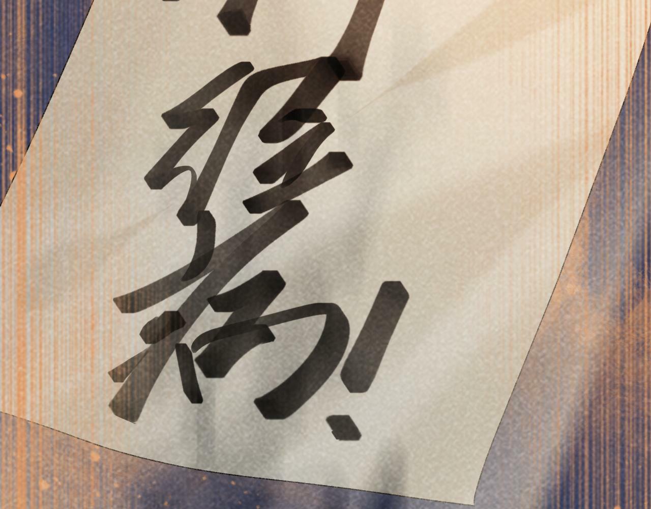 第32话 毫无防备的他9