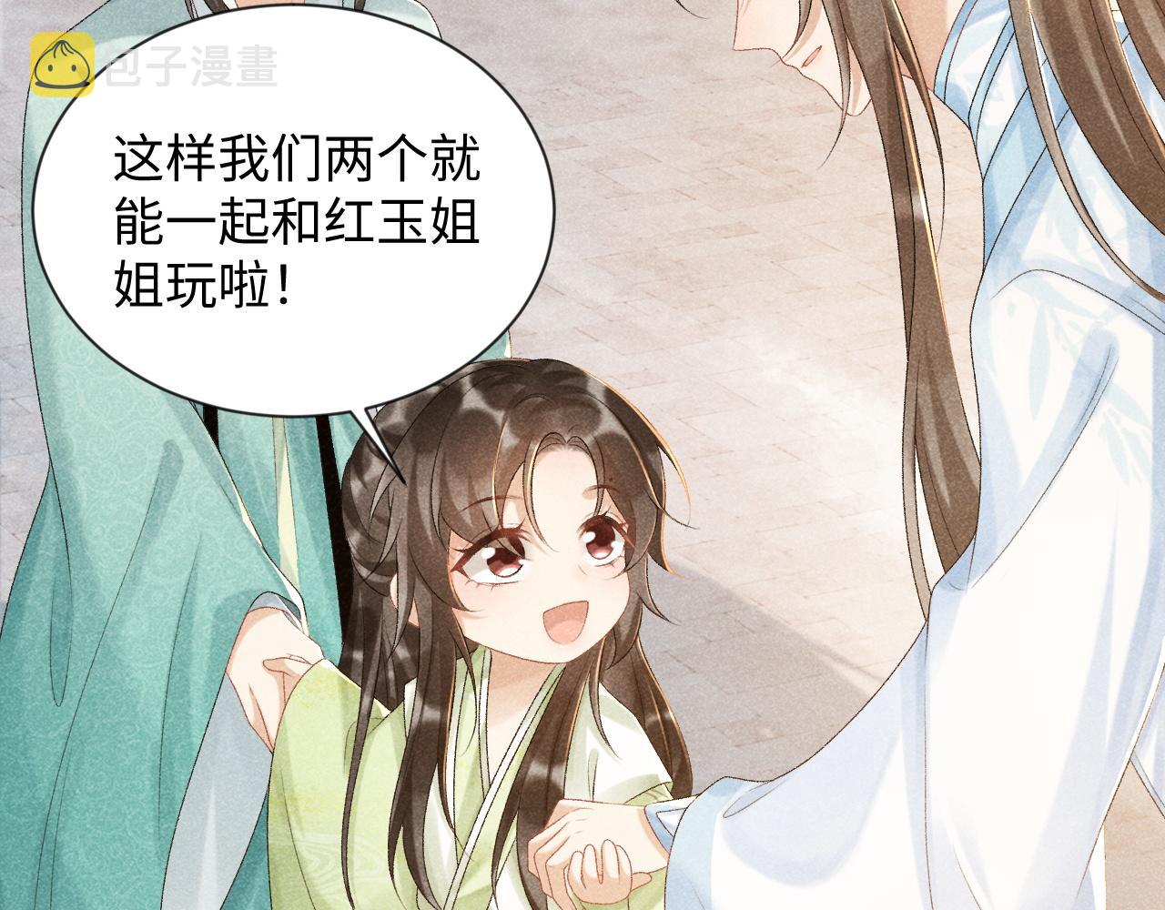 第9话 给她点教训23