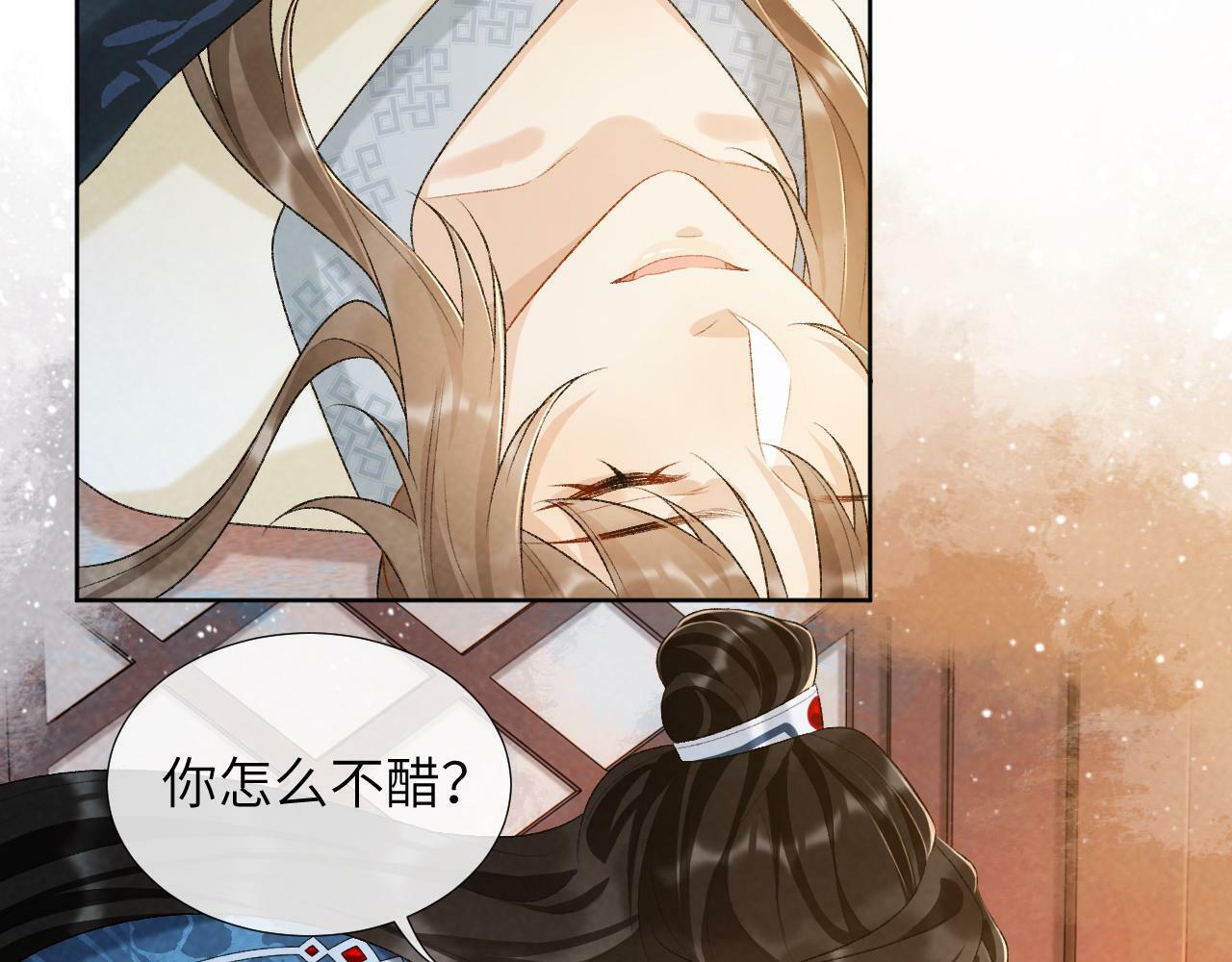 第29话 吃醋？40