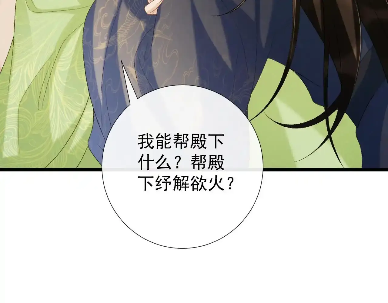 第65话 宝贝心尖尖36