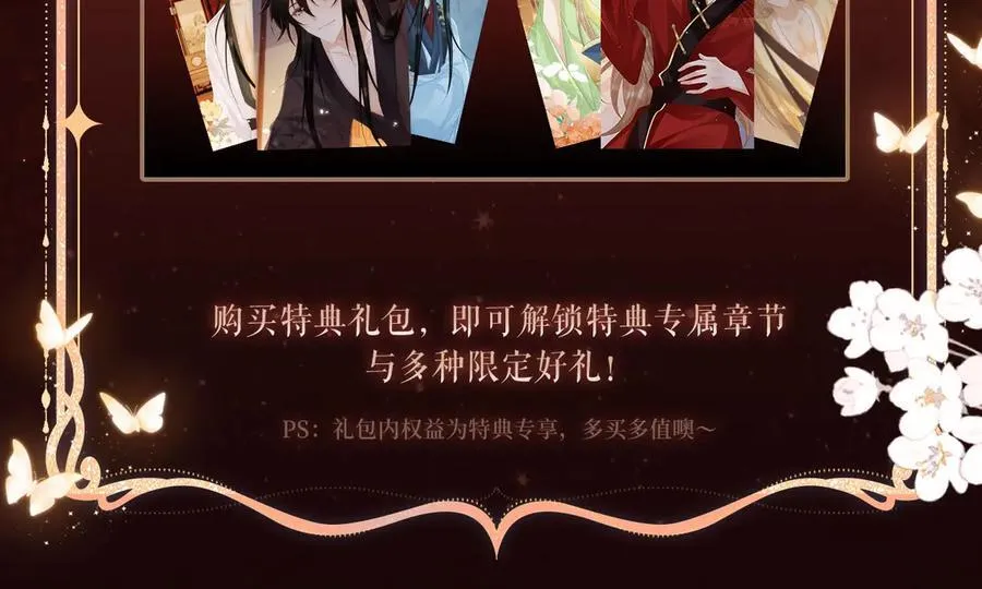 漫画特典季·4月16日 浓情蜜意 花式整活！13