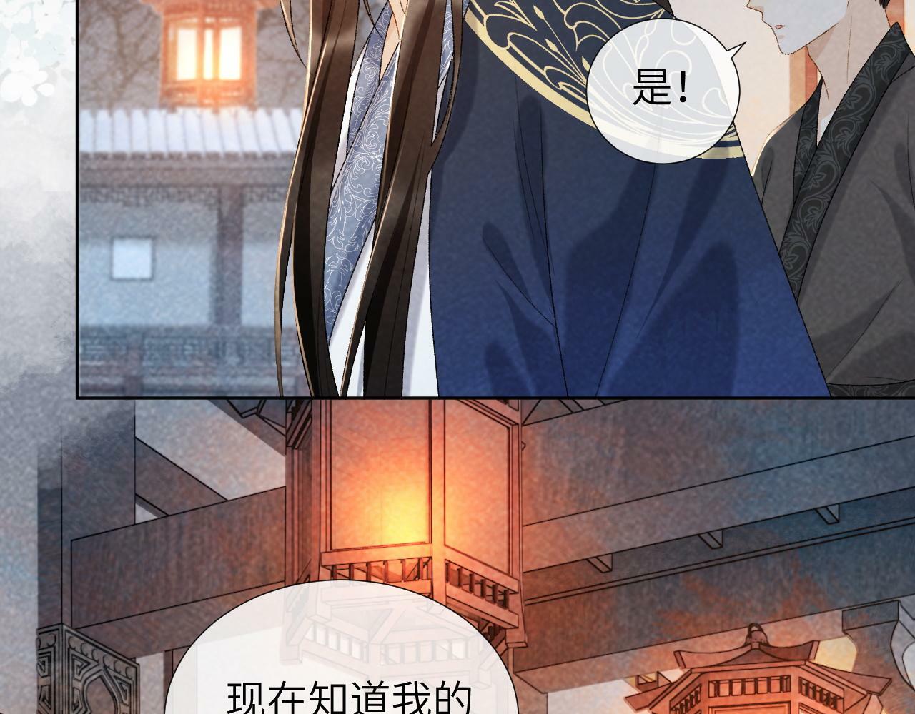第32话 毫无防备的他56