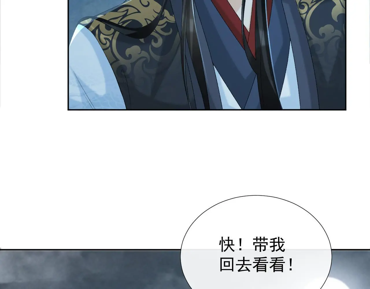 第57话 他吃错药了？23