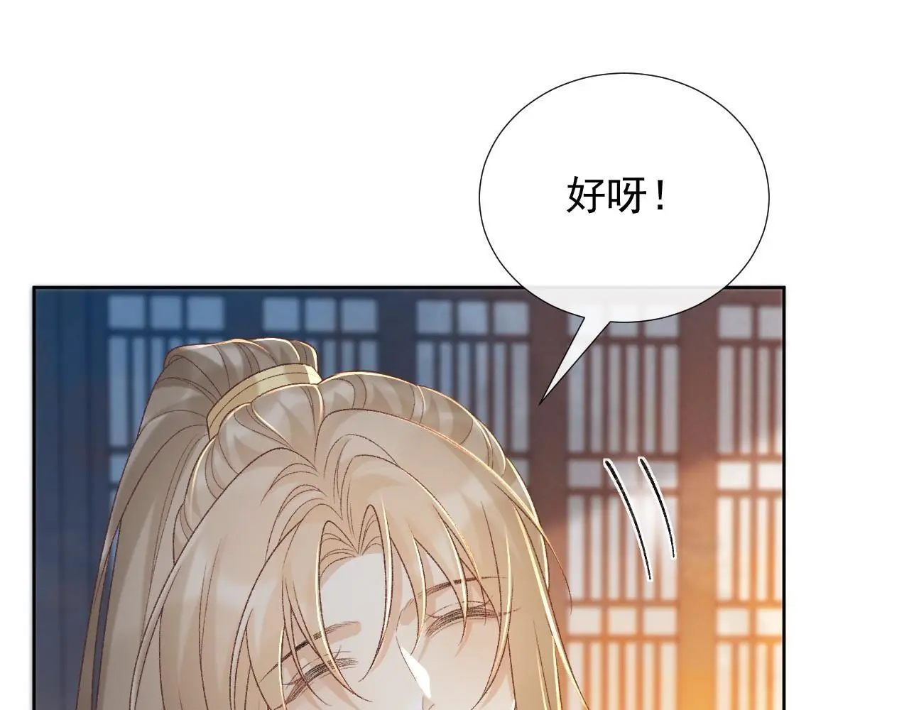 第58话 我的月亮4