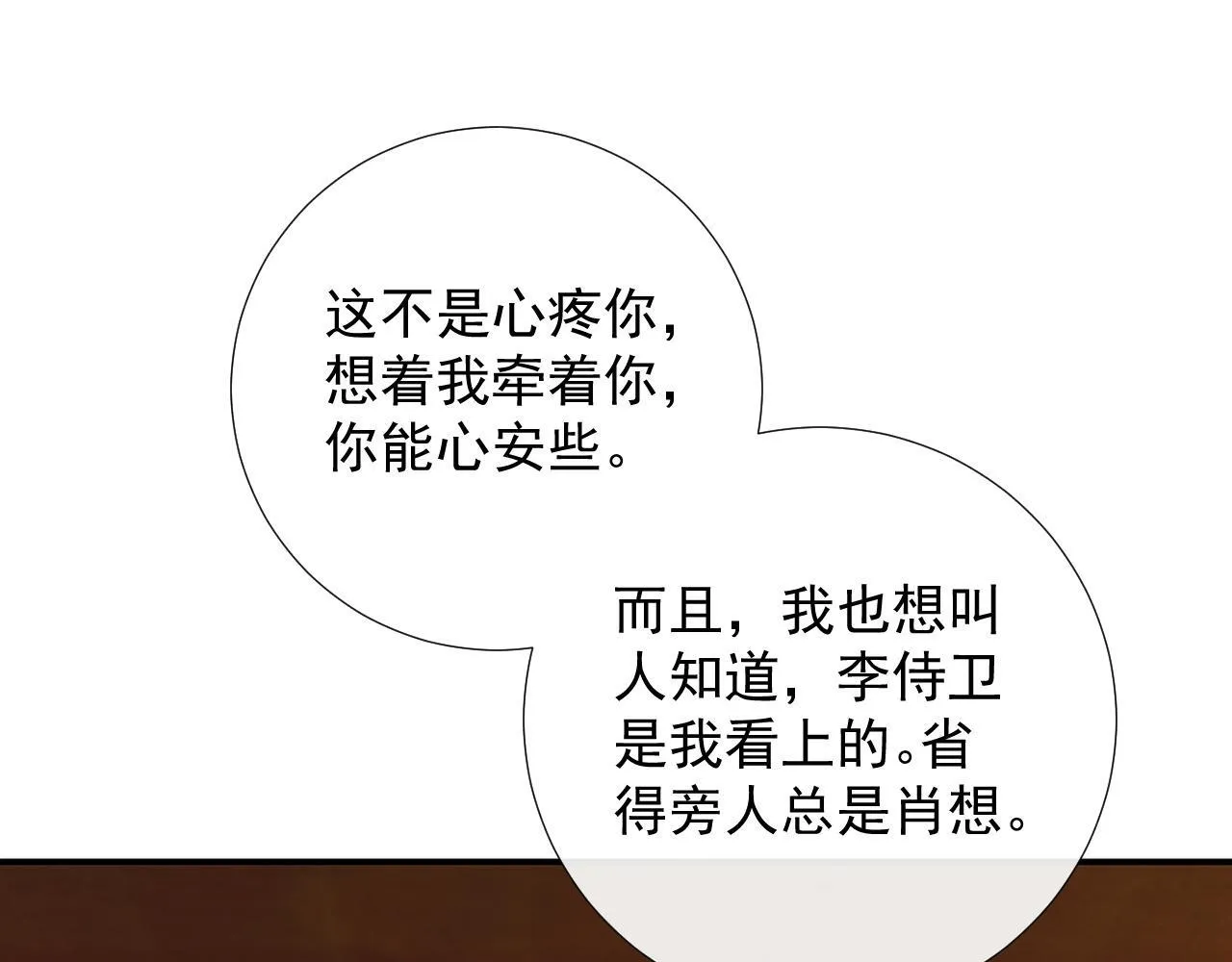 第68话 宫宴上的插曲4