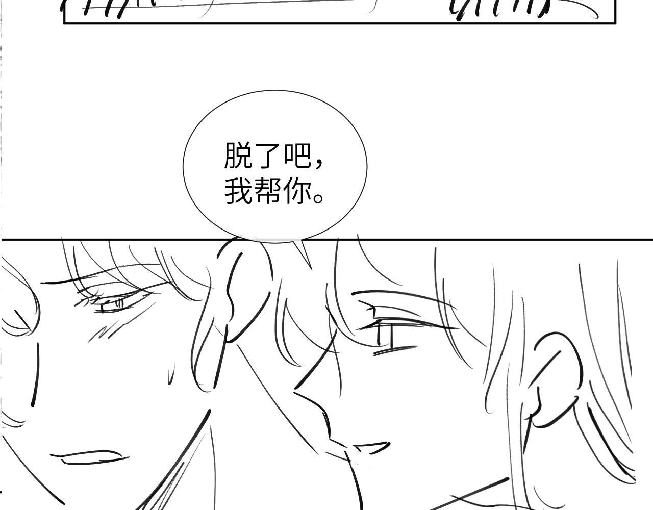 第41话 秽乱宫闱102