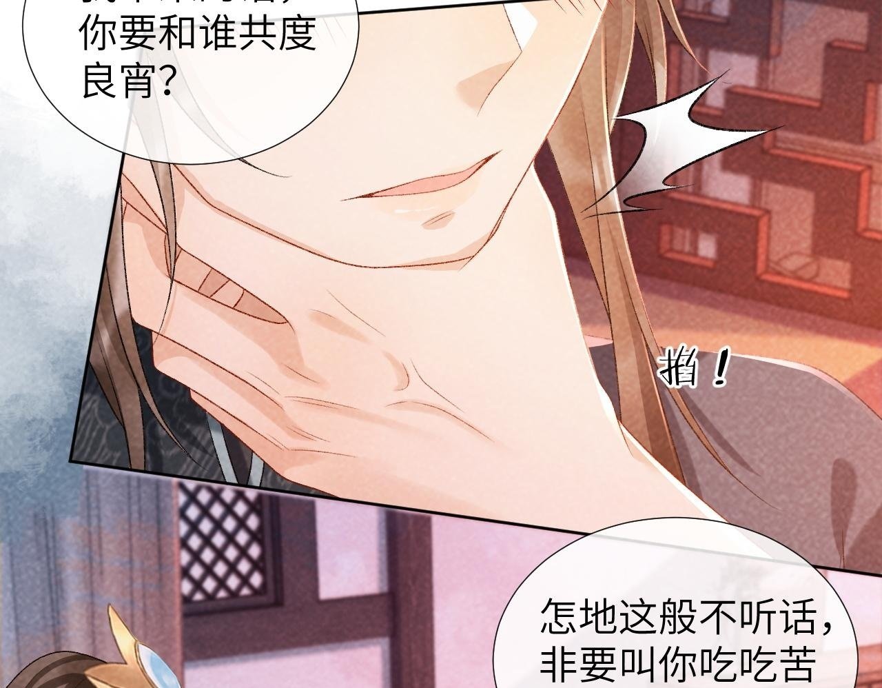 第26话 惩罚49